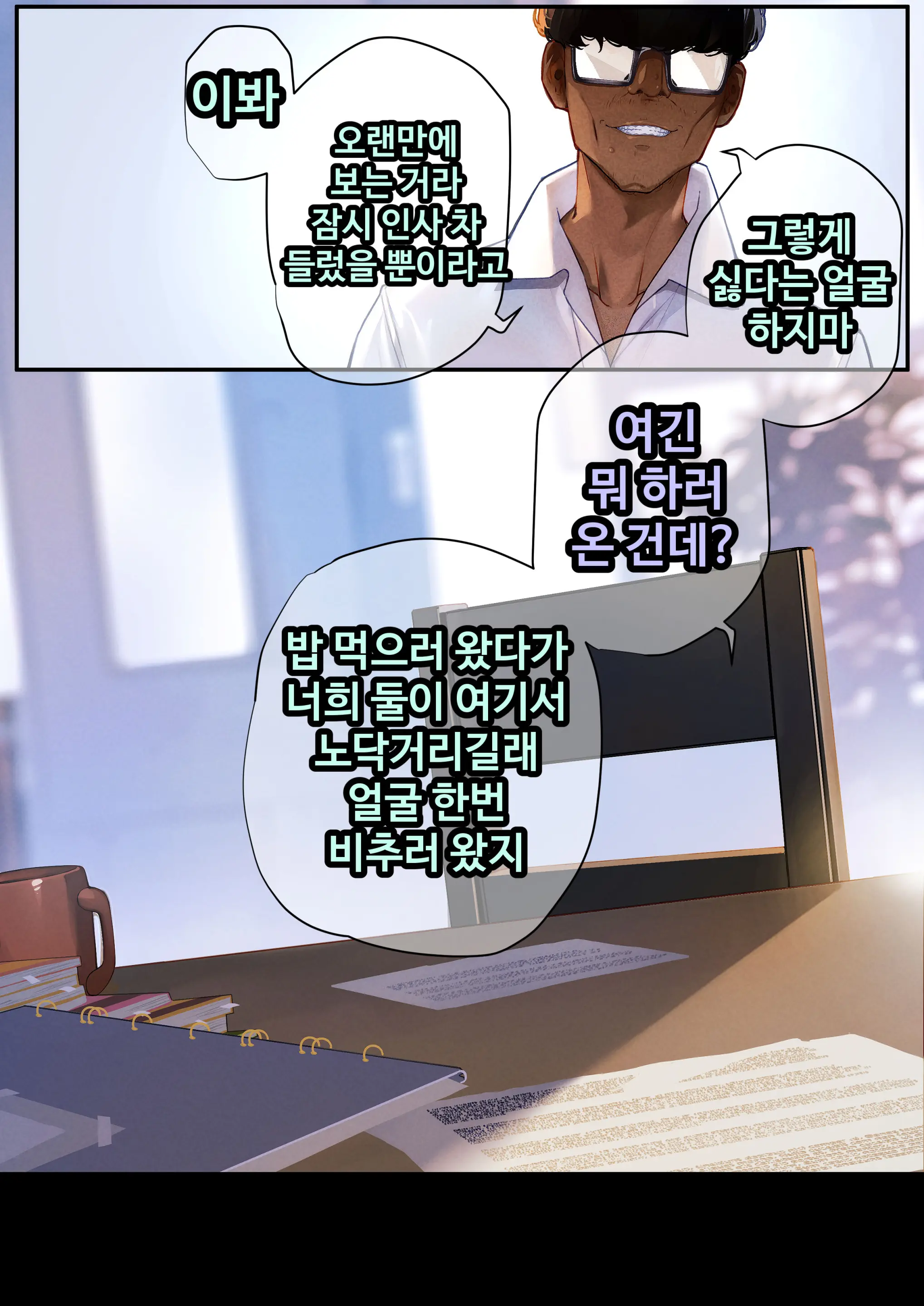 그녀가 말하지 않은 진실 - 예진 Part 1 -